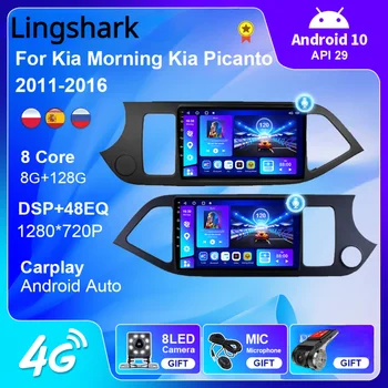 Автомагнитола для Kia Morning Kia Picanto 2011-2016 GPS-навигация Android 10 2 Din Carplay 4G WIFI DVD Play. заголовок